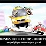 Сходил в народ: крымский парламентарий попал в «душегубку» к «обезьяне с гранатой»