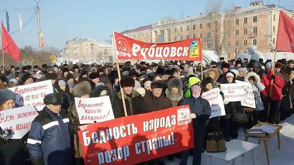 Нет – экономии на бедных! Да – экономии на богатых! В Рубцовске состоялся массовый митинг льготников