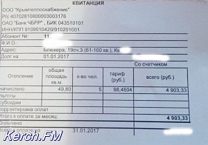 В Керчи за отопление в некоторых домах жители заплатят по 98 рублей за квадратный метр