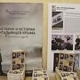 В Керчи прошла презентация книги про итальянцев Крыма