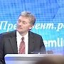 Песков об отставках губернаторов: не ищите «подковерных процессов»