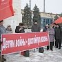 Краснодарский край. Митинг КПРФ в Тимашевске потребовал смены губительного либерального курса