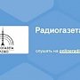 «Радиогазета Слово»: Программа «Геополитика». Выпуск от 19.02.2017