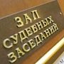 Вынесен приговор по делу об убийстве работника ФСКН при исполнении им служебных обязанностей