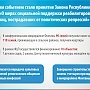 В Крыму развиваются национальные СМИ, репатрианты получают жильё