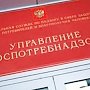 В Роспотребнадзоре напомнили о требованиях для проведения внеплановой проверки