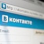 В Керчи наказали штрафом пятерых за записи в интернете