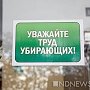 Жителям Симферополя грозит 30 тысяч штрафа за привычку бросать мусор, где попало