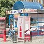 Рейтинг шаурмы: Крым в конце списка