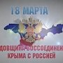 В третью годовщину воссоединения Крыма с Россией в столице Крыма выступят Вика Цыганова и Александр Маршал