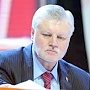 Миронов предлагает сделать Крым свободной экономической зоной