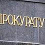 Прокуратура направила в суд уголовное дело о попытке подкупа работника налоговой службы