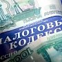 Организации и предприятия Крыма задолжали 400 млн рублей по обязательным отчислениям