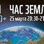 Губернатор Иркутской области Сергей Левченко: «Иркутск должен получить звание столицы «Часа земли» в рамках года экологии в России»