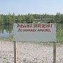 В Керчи с 1 апреля начинается нерестовый запрет