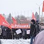 Алтайский край. Многочисленный митинг против повышения тарифов ЖКХ провели рубцовские коммунисты