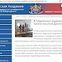 Записки русского интеллигента: Немного о нацисте, классике татарской литературы Тавриды…и научных штатах ВУЗов