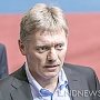 В правительстве России уточнили причину переноса прямой линии Путина