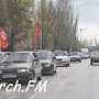 В Керчи состоялся автопробег «Спасибо деду за победу!»