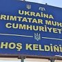 Киев всё ещё бредит планами обустройства Крыма