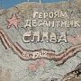 14 апреля Судак отметит 73-ю годовщину освобождения от фашистов