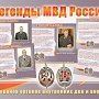 17 апреля - День ветеранов органов внутренних дел Российской Федерации