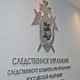 СКР предъявил обвинения ещё двум украинским военнослужащим