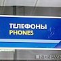 Житель Петербурга готовил теракт в Крыму