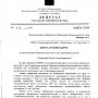 Краснодарский край. По требованию В.Ф. Рашкина и С.П. Обухова прокуратура выявила многочисленные нарушения при реализации проекта по газификации станицы Старомышастовской