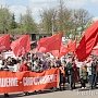 В правительстве Пензенской области испугались митинга КПРФ 1 мая