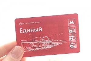 Судоходные арки Крымского моста — на билетах московского метро