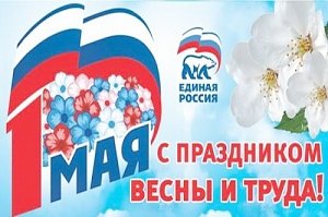 Почему власти Бахчисарайского района не празднуют 1 Мая?