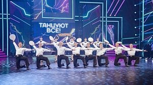 Ансамбль песни и пляски ЧФ выступил в финале проекта «Танцуют все!»