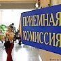 Российские вузы отменили квоты для крымских абитуриентов