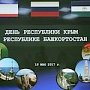 Сергей Аксёнов в Башкортостане посетил ряд предприятий и объектов культуры