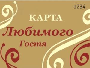 На полуострове для туристов начали реализацию проекта «Карта гостя Крыма и Севастополя»