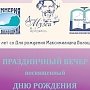 Актрисы Анна Терехова, Елена Захарова и Яна Аршавская будут читать в Коктебеле стихи поэтов «Серебряного века»