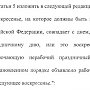 Путин утвердил перенос даты выборов президента на годовщину присоединения Крыма