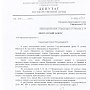 В.Ф. Рашкин и С.П. Обухов привлекли внимание прокуратуры Краснодарского края к вопросу незаконного размещения рекламных конструкций в Краснодаре