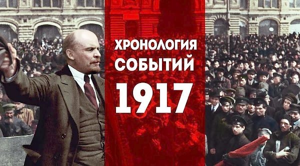 Проект KPRF.RU "Хроника революции". 14 июня 1917 годаИсполком Петроградского Совета принял тезисы к Стокгольмской конференции и утвердил порядок работы Всероссийского съезда Советов