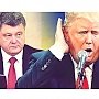 Встречный сюрприз. Порошенко готов для Трампа на все