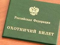 Для охотников России желают ввести тестирование с экзаменом