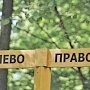 Лишнее звено: Парки, урочища и заповедники обойдутся без экспертизы?