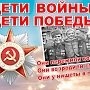 Борьба за закон "О детях войны". Публицистика Михаила Чистого