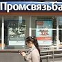 Создан прецедент уголовного преследования российских офшорных капиталов