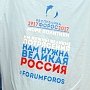 Им нужна Великая Россия