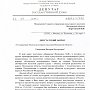 В.Ф. Рашкин и С.П. Обухов помогли добиться сохранения старинных водонапорных башен в Московской области