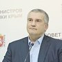 Сергей Аксёнов: Принятый Госдумой закон о погашении долгов жителей Крыма и Севастополя в украинских банках обеспечивает максимальную защиту прав крымчан