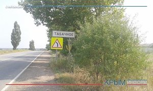 Полигон ТКО загорелся в Бахчисарайском районе