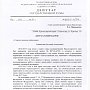 Мэрия Краснодара проинформировала В.Ф. Рашкина и С.П. Обухова о реализации программы «Формирование современной городской среды на 2017 год»